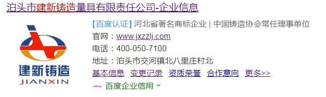 建新百度認(rèn)證