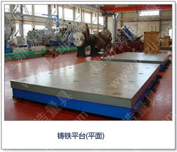 <a href='http://www.myfanwen.com.cn/' _cke_saved_href='http://www.myfanwen.com.cn/' target='_blank' class='key12'>鑄鐵平臺</a>（平面） 