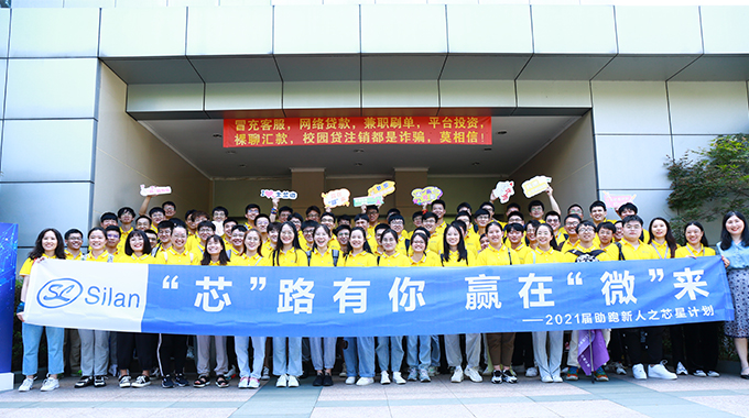 “芯”路由你，贏在“微”來 公司開展新員工培訓(xùn)