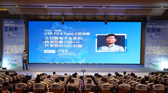 開發商的SoC利器 士蘭微電子快充方案受追捧
