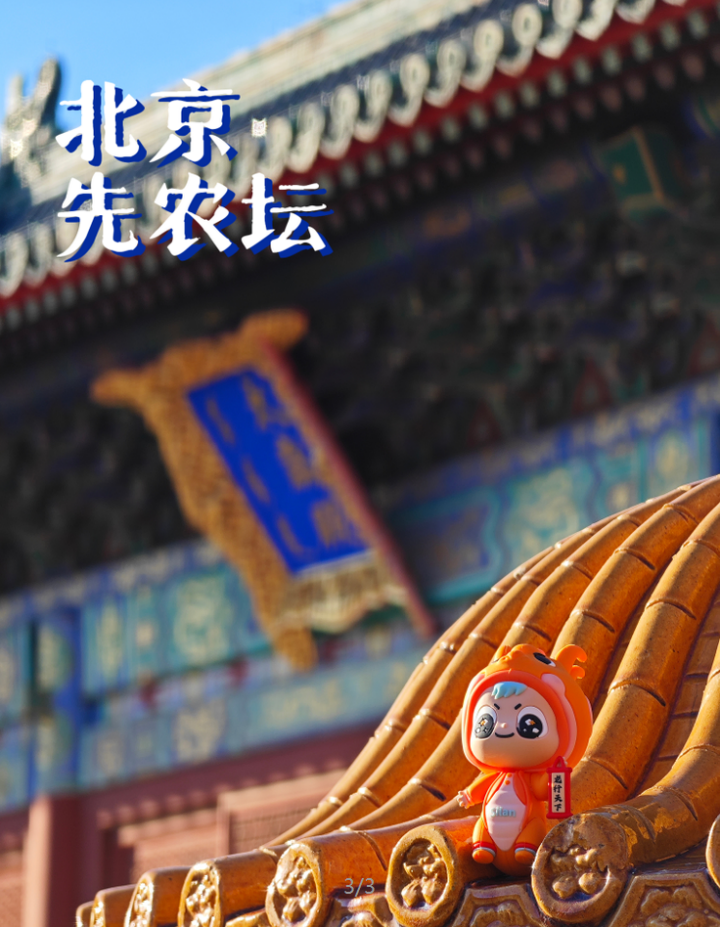 帶著士小蘭去旅行 公司舉辦國(guó)慶攝影活動(dòng)