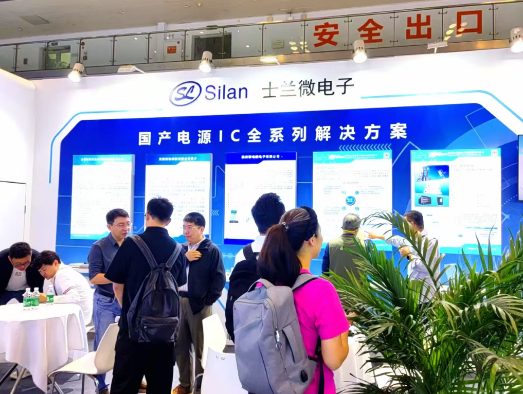 士蘭微電子參展第50屆中國(guó)電工儀器儀表產(chǎn)業(yè)發(fā)展大會(huì)