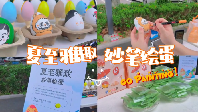 公司舉辦“夏至雅趣·妙筆繪蛋”手作活動  創(chuàng)意彩蛋傳遞節(jié)氣文化